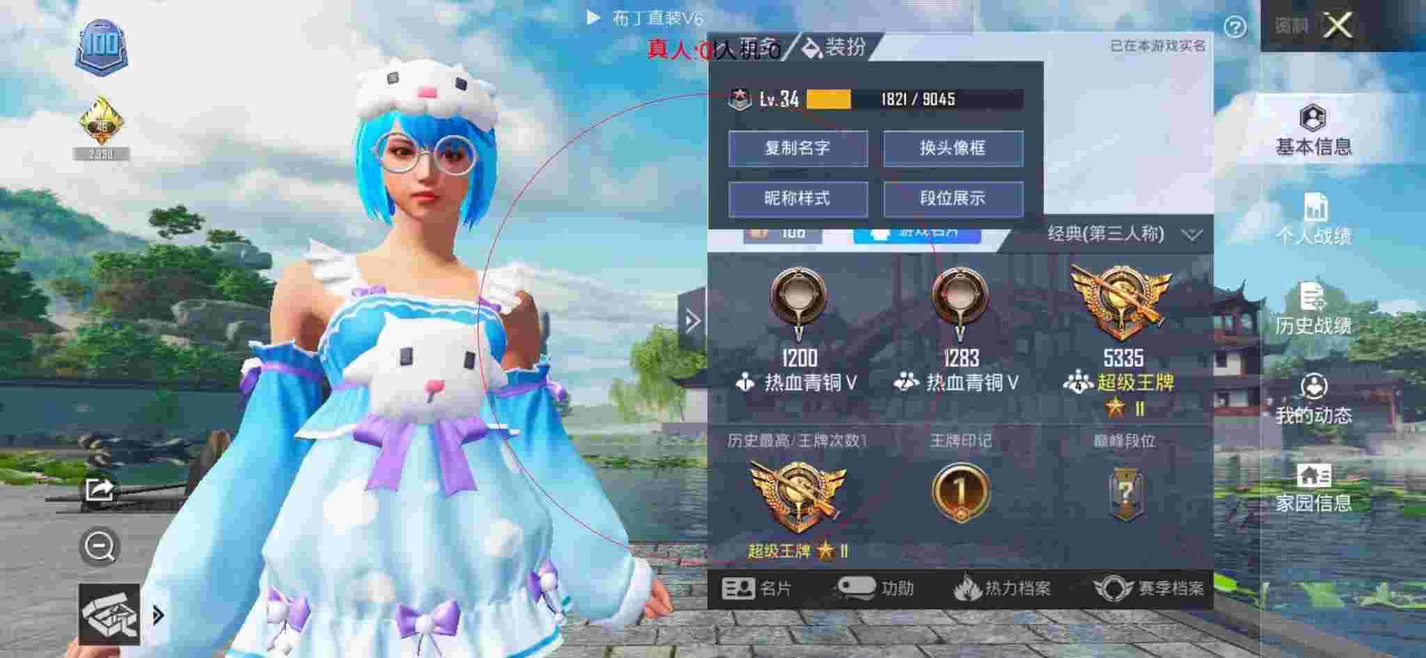 和平精英布丁直装透视 - 资源分享和平精英辅助辅助预览图